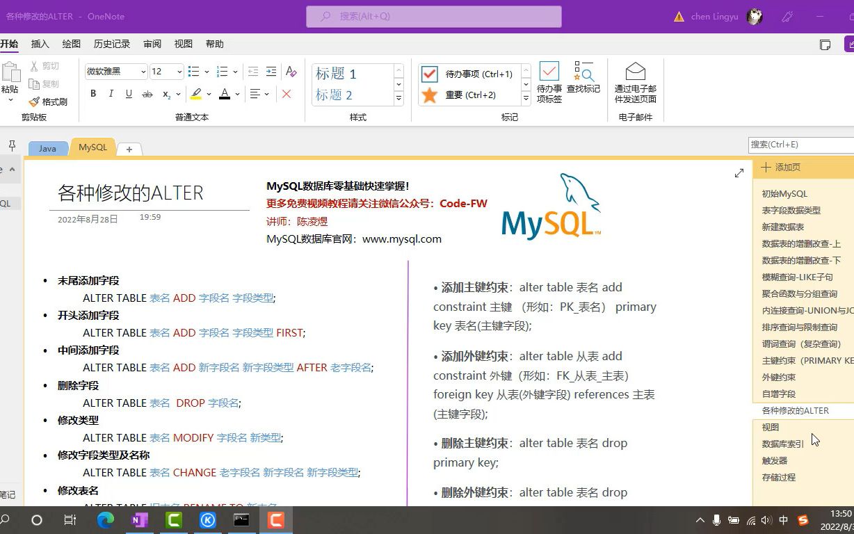 MySQL数据库:ALTER(修改表结构)哔哩哔哩bilibili