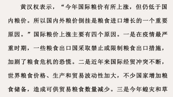 大学生 形势与政策论文2700字哔哩哔哩bilibili