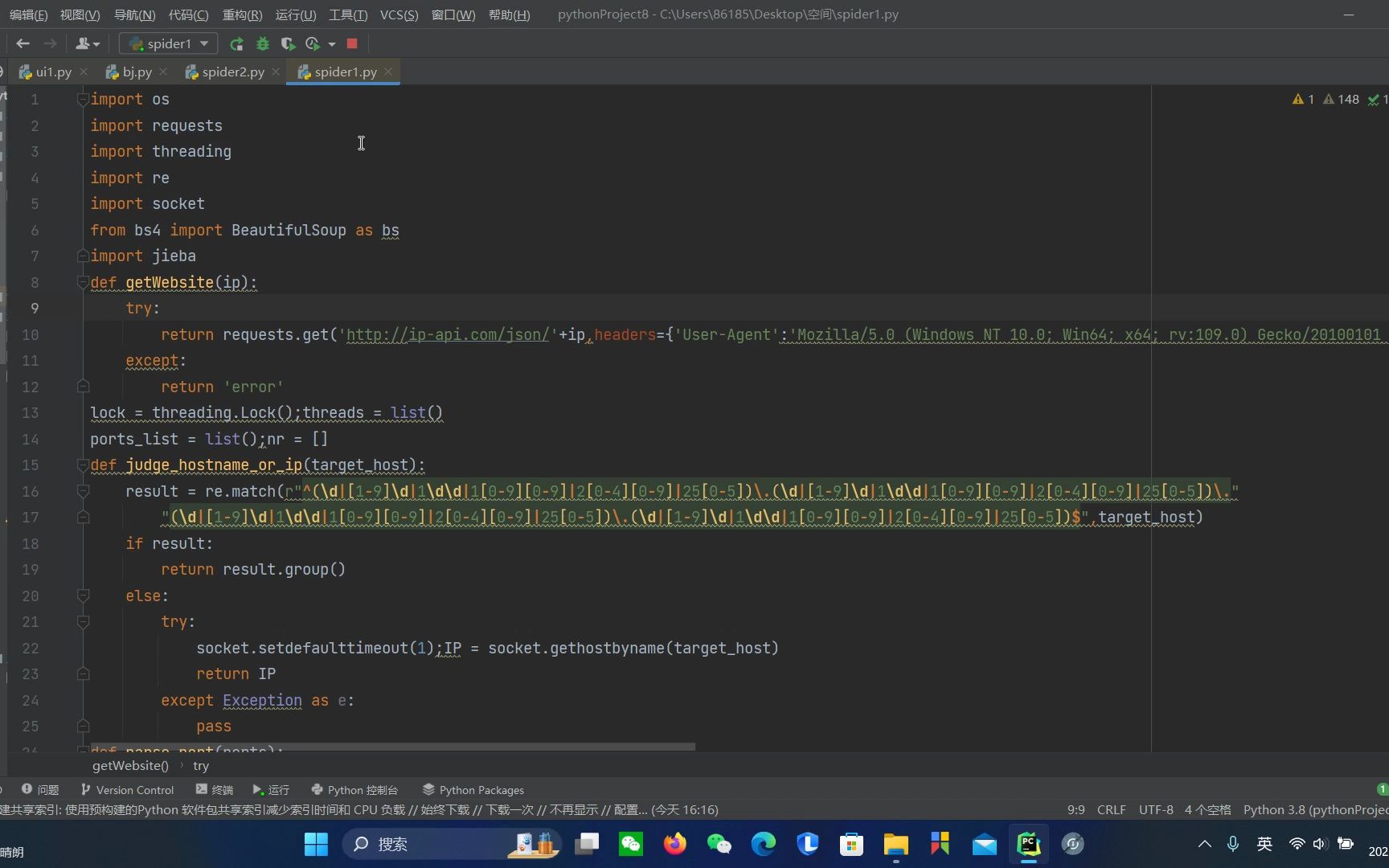 python制作空间搜索引擎(类似fofa,shodan)哔哩哔哩bilibili