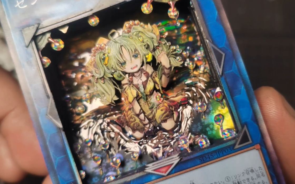 游戏王【塞拉之虫惑魔】卡雕/立体卡