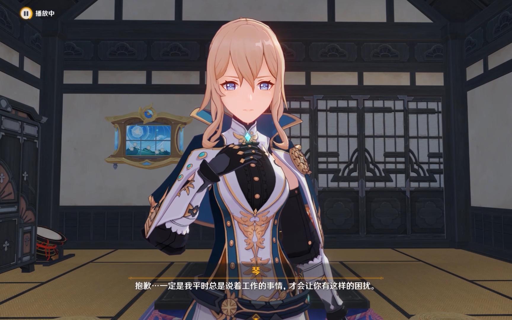 【原神】琴丨第一视角·尘歌壶