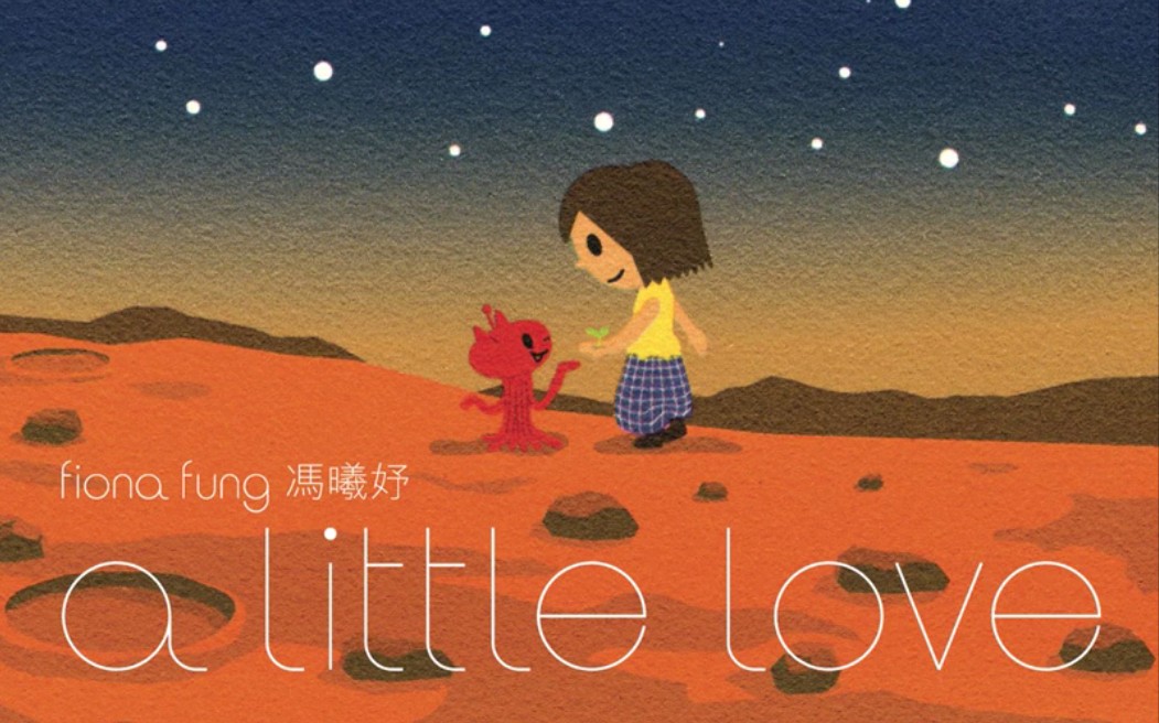 [图]A Little Love 冯曦妤Fiona Fung 世上只有英文版