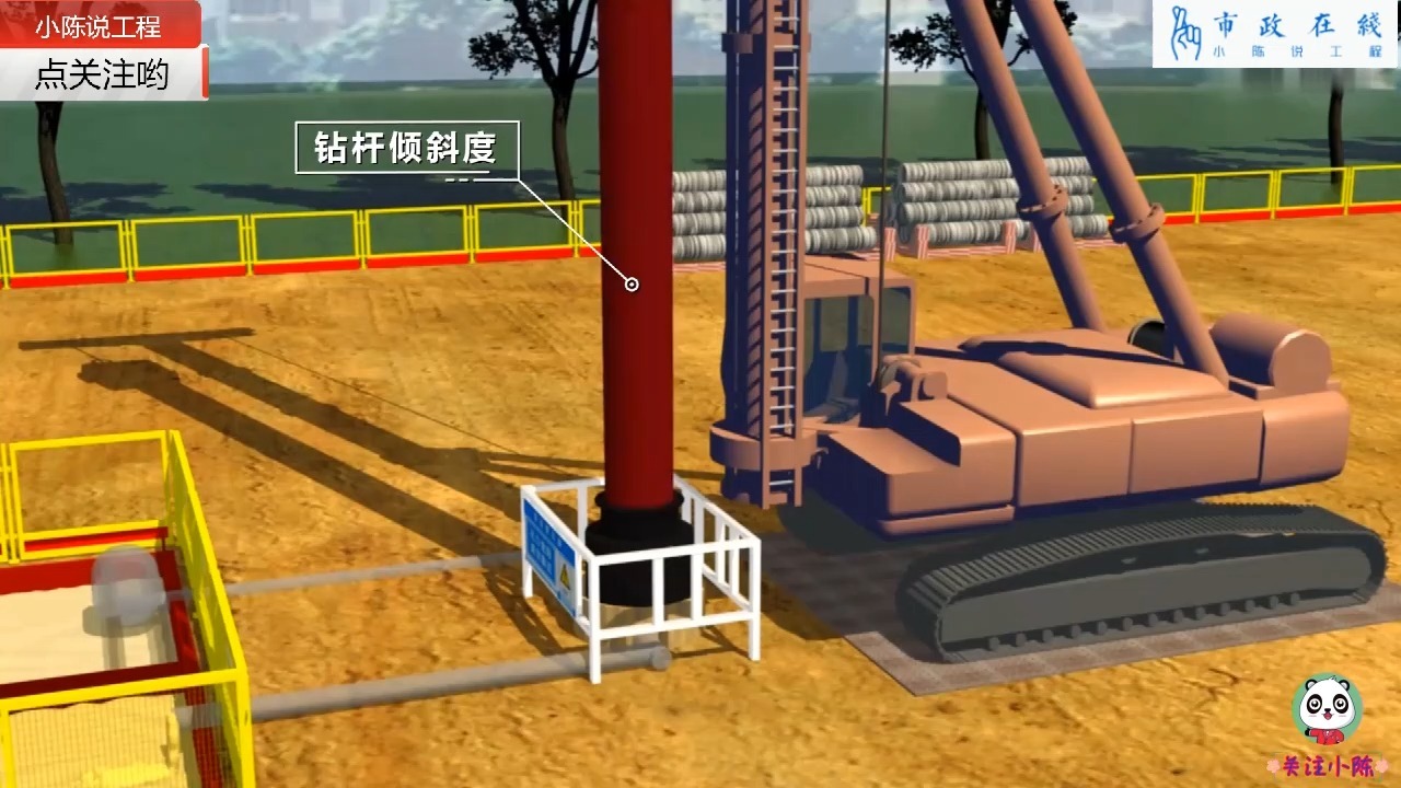 桥梁钻孔灌注桩3d动画作业指导,看一遍就能学会!