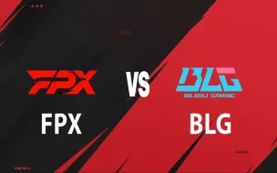 Download Video: 【2024LPL夏季赛】7月31日 FPX vs BLG