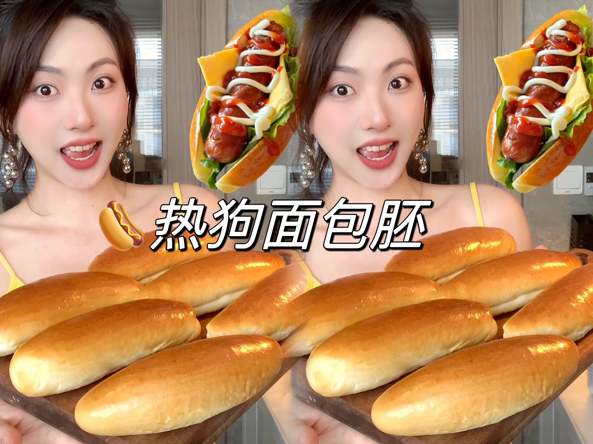 自制热狗面包胚93做一次可以吃一周太幸福了!