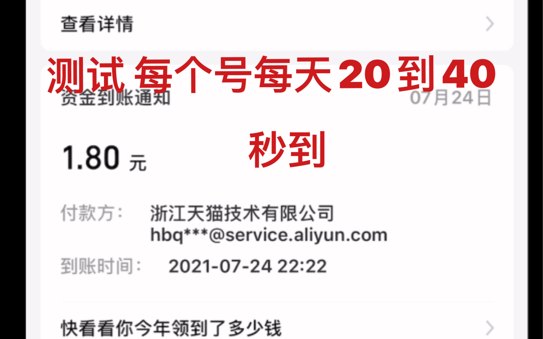 淘宝签到小金库红包每天薅20到40秒到的哦,应该不会持续多长时间哔哩哔哩bilibili