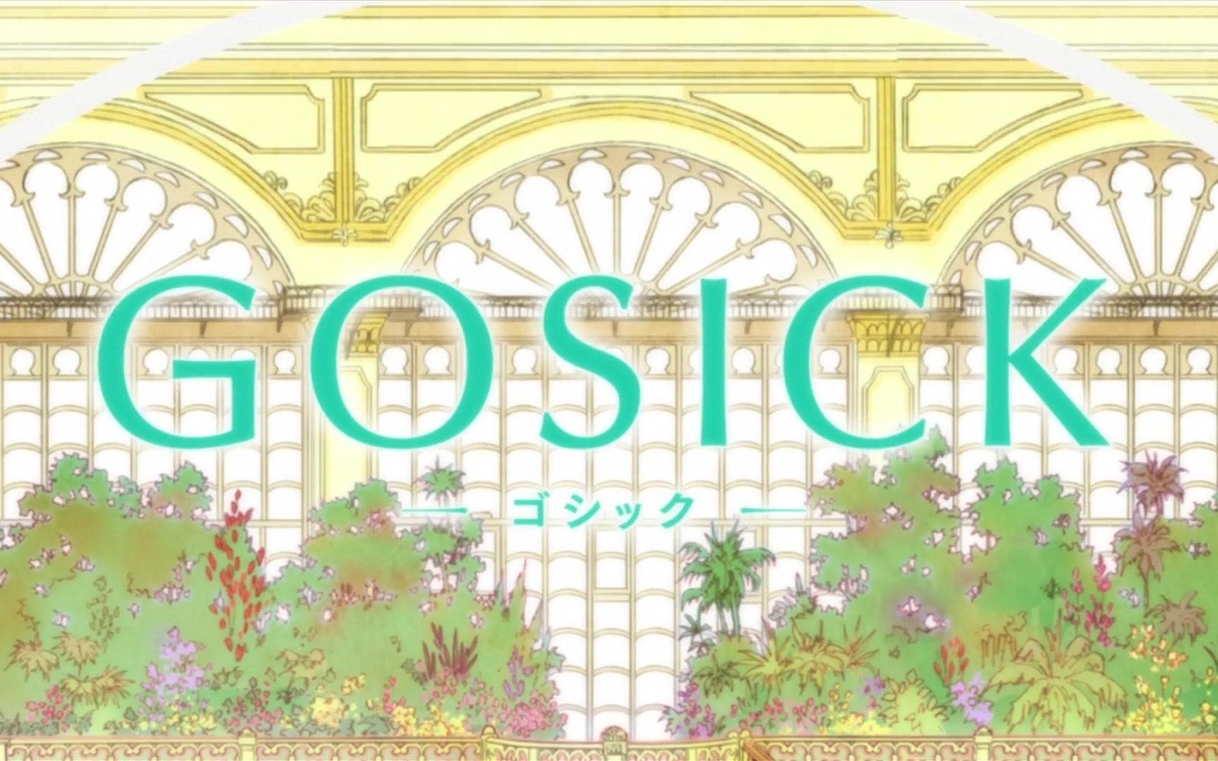 [图]动漫（GOSICK）-1080P（续传中）