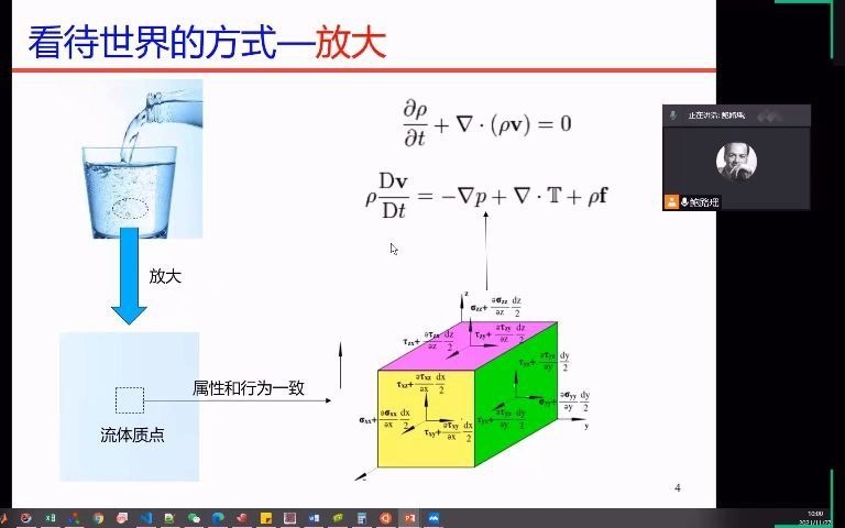 LAMMPS入门讲解哔哩哔哩bilibili