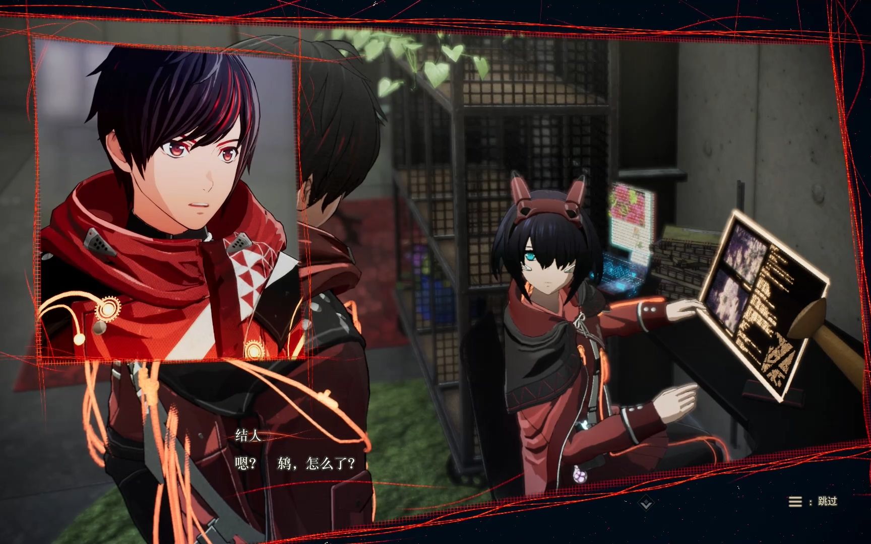 绯红结系 男主线 待命阶段6 羁绊章节