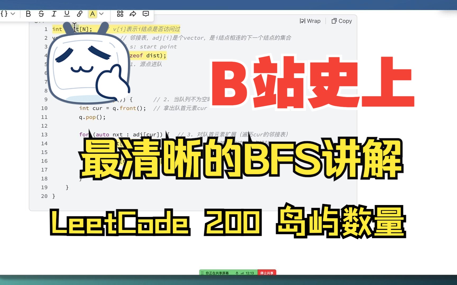 力扣算法系列|BFS理论基础讲解|Leetcode 200.岛屿数量哔哩哔哩bilibili