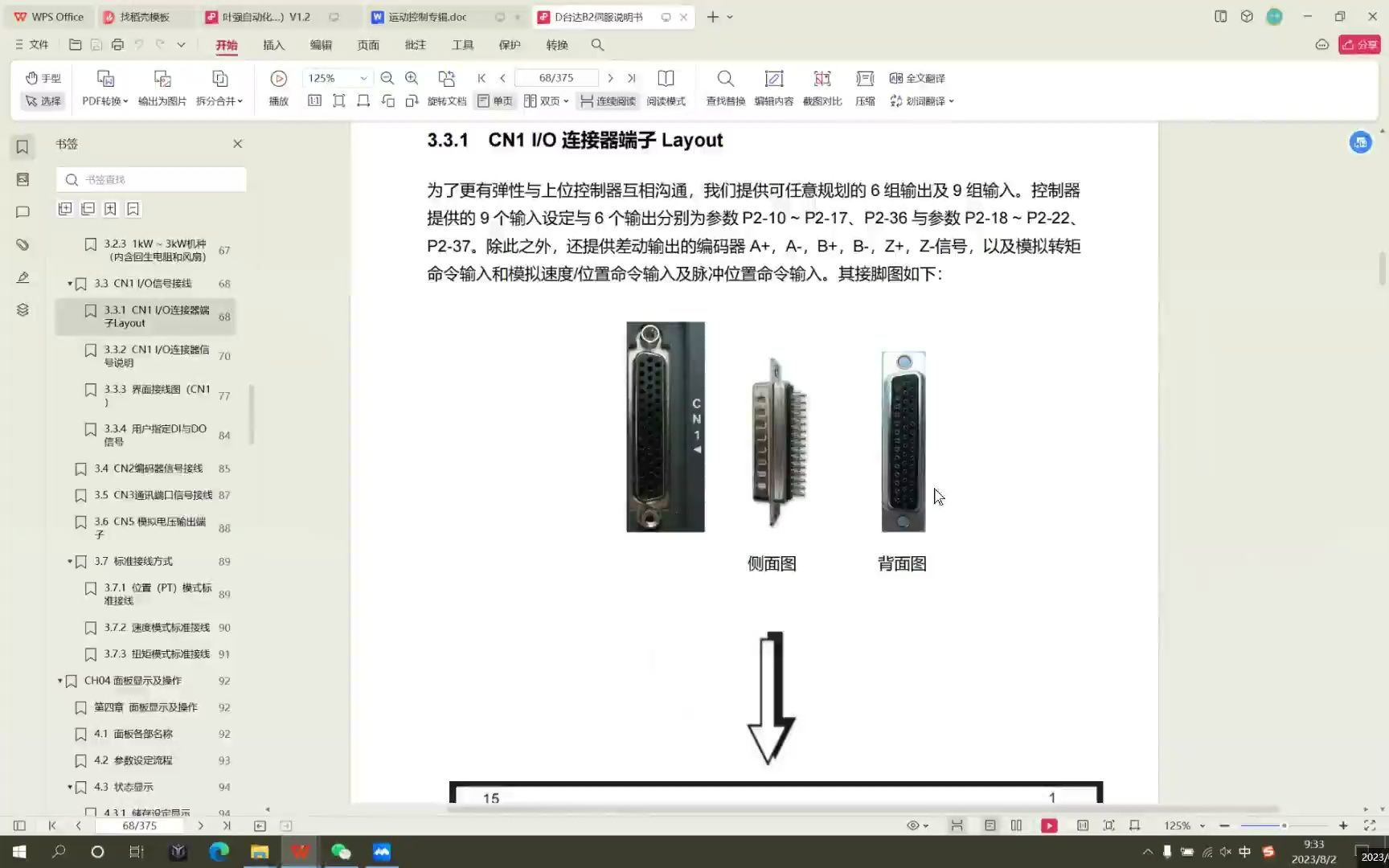 PLC运动控制专辑哔哩哔哩bilibili