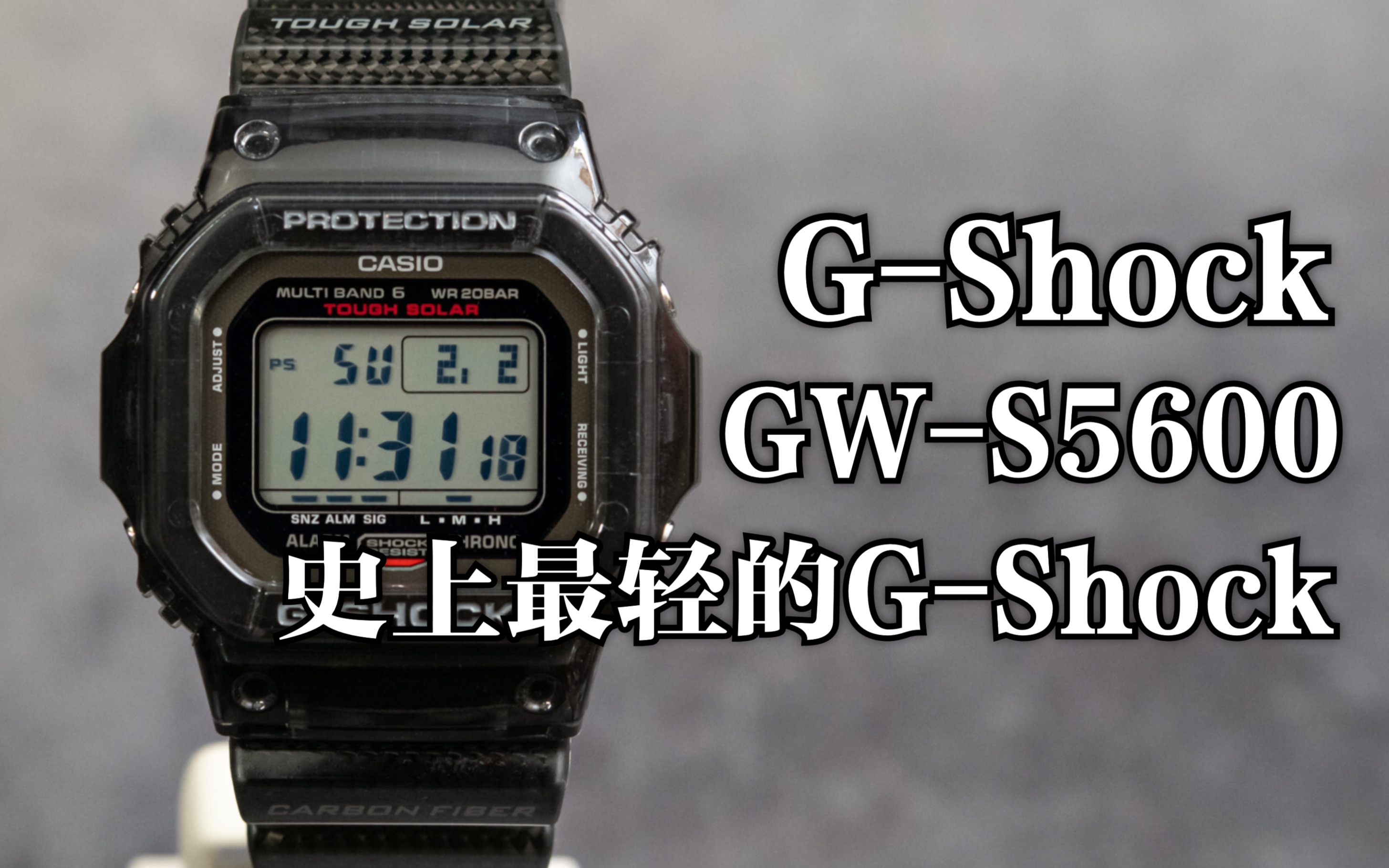 卡西歐gshock方塊系列gws5600史上最輕的gshock