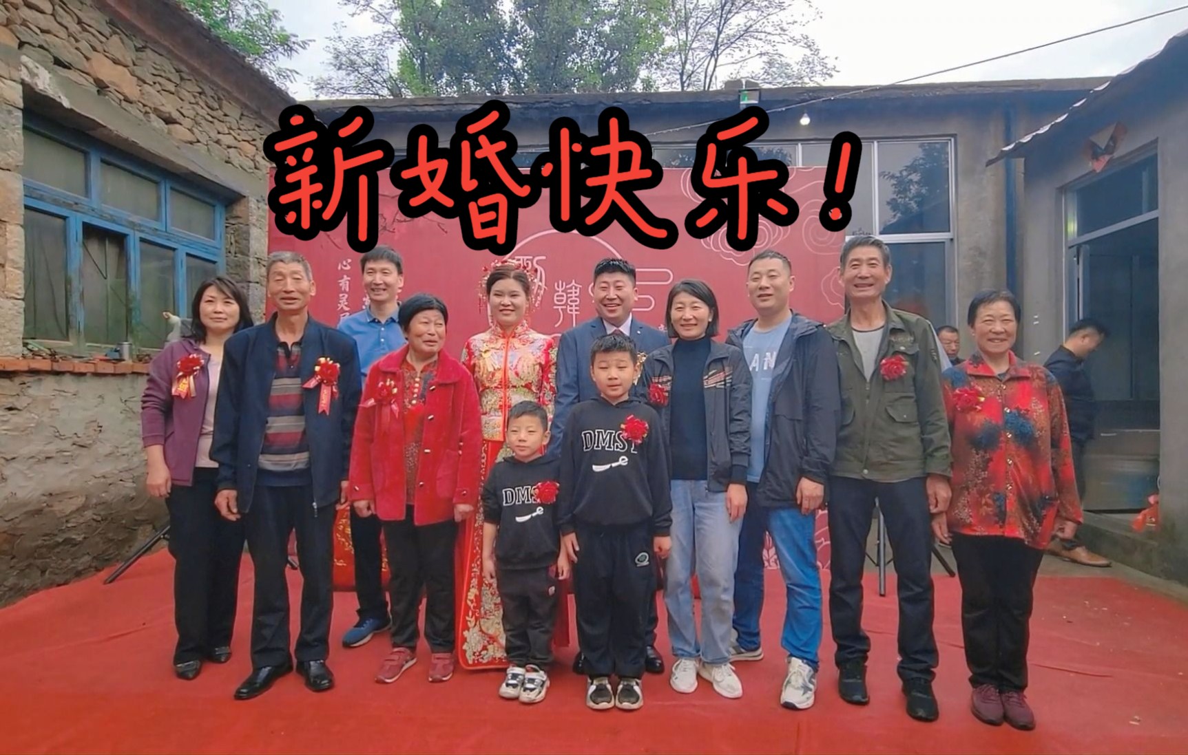 高中上铺的兄弟婚礼,祝福!哔哩哔哩bilibili