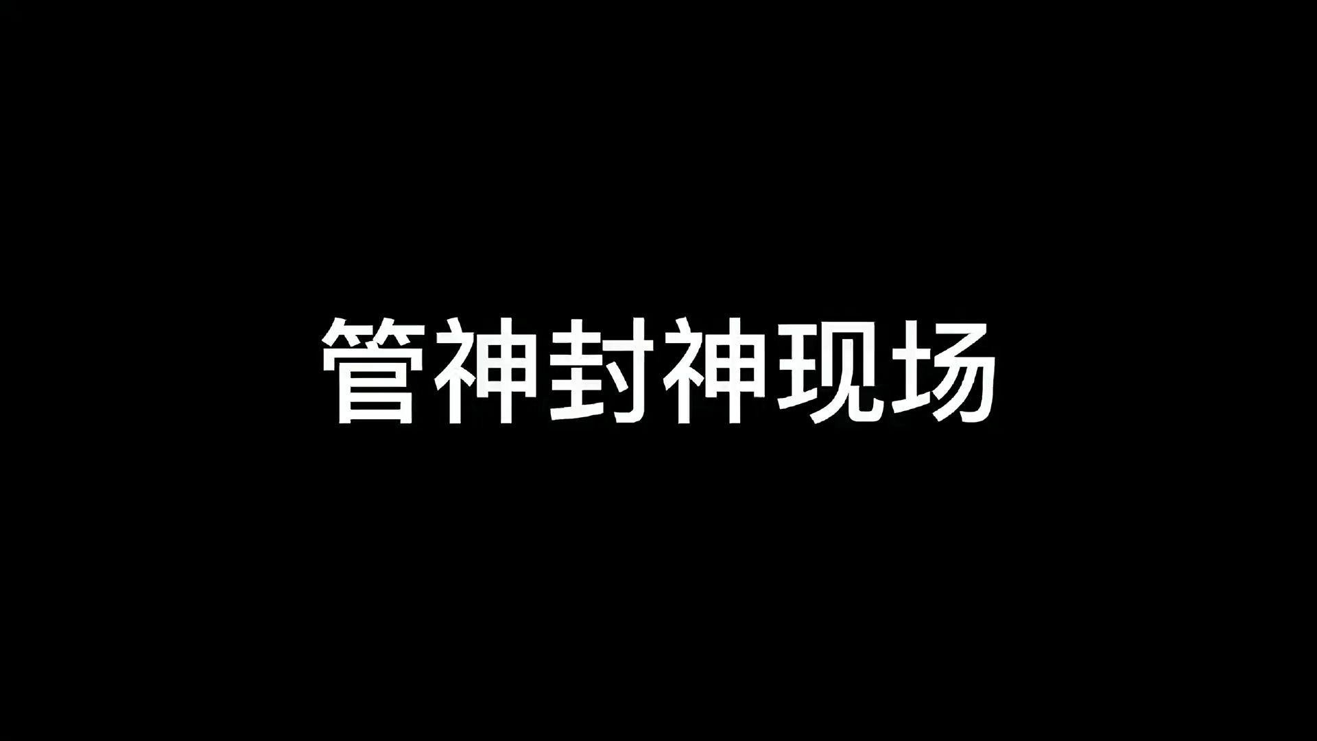 泽元,这盛世如你所愿哔哩哔哩bilibili英雄联盟