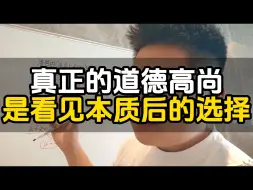 Download Video: 渣男的“先拿下再说”真的是伤风败俗吗？