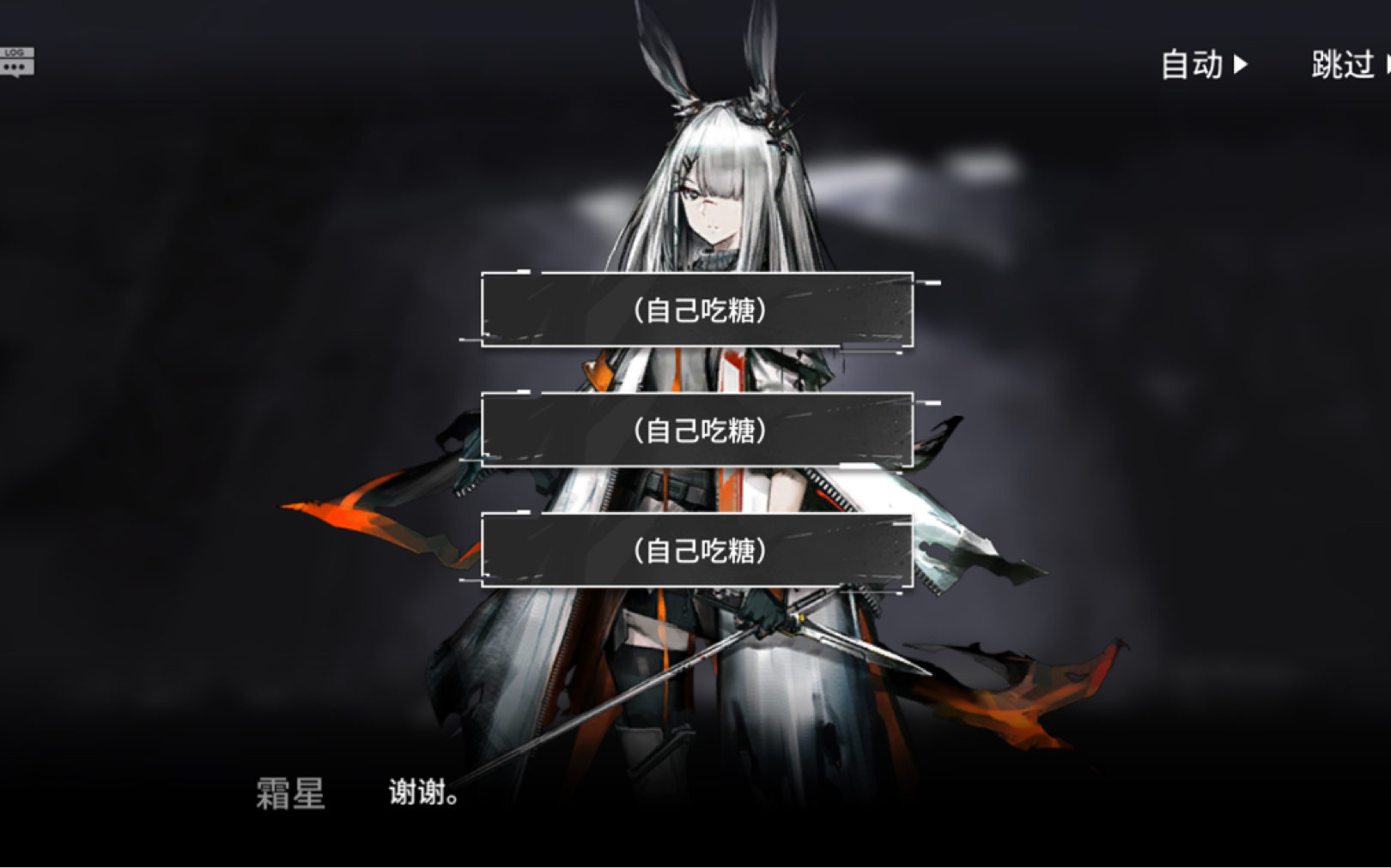 还原霜星的辣味糖