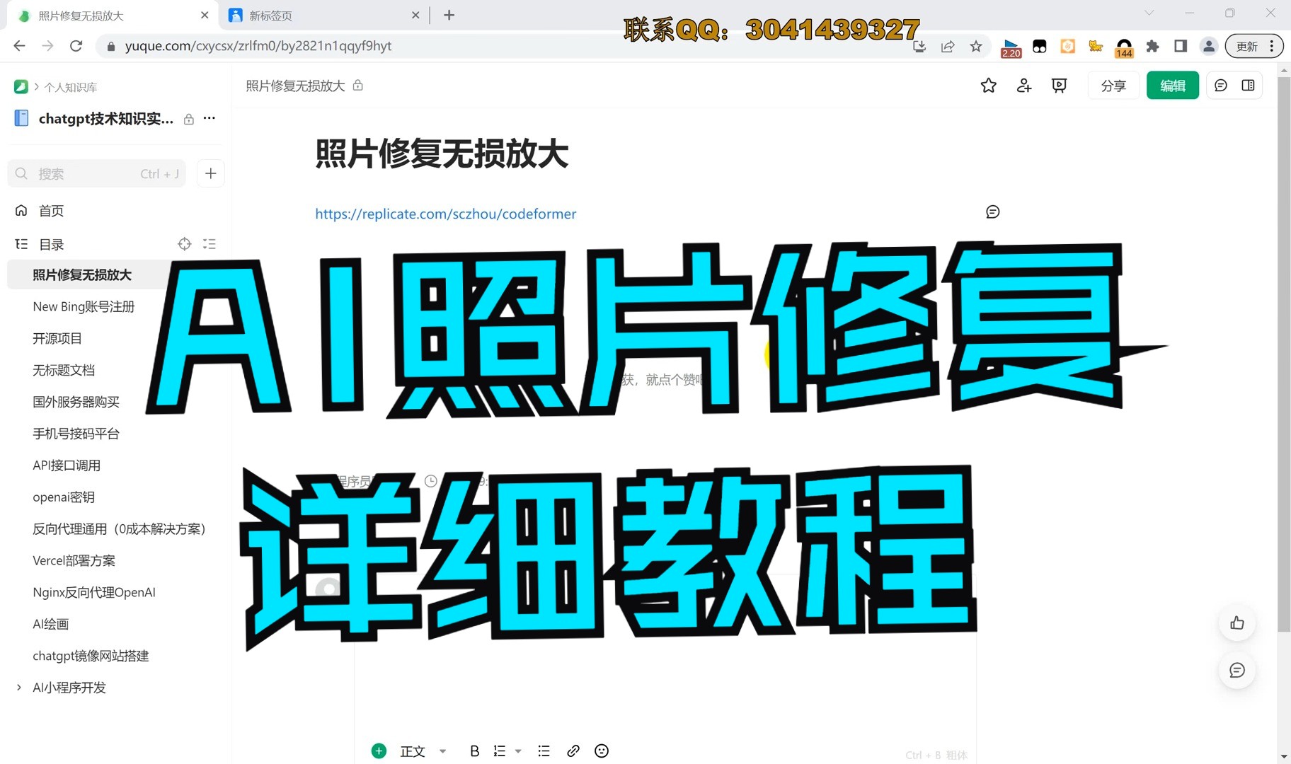 AI照片修复哔哩哔哩bilibili