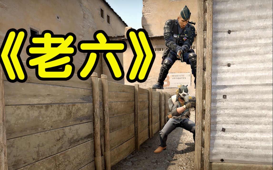 《 自 由 人 》CSGO