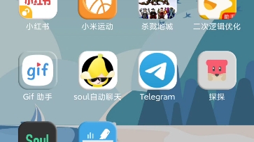 soul自动聊天使用教程哔哩哔哩bilibili