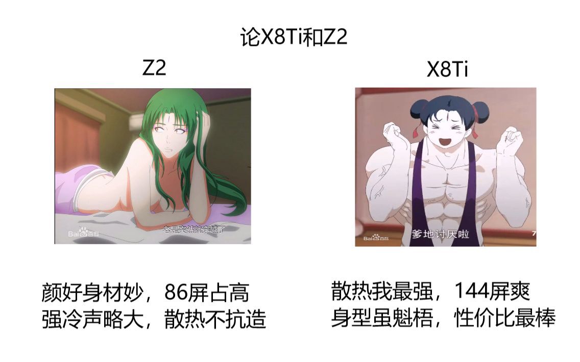 Z2新机开箱简单测试,革命军的胜利哔哩哔哩bilibili