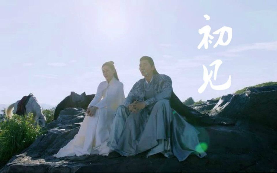 [图]【白凤九&叶青缇 】 ||【三生三世枕上书】|【初见】| 离心碎 空流泪 人不归