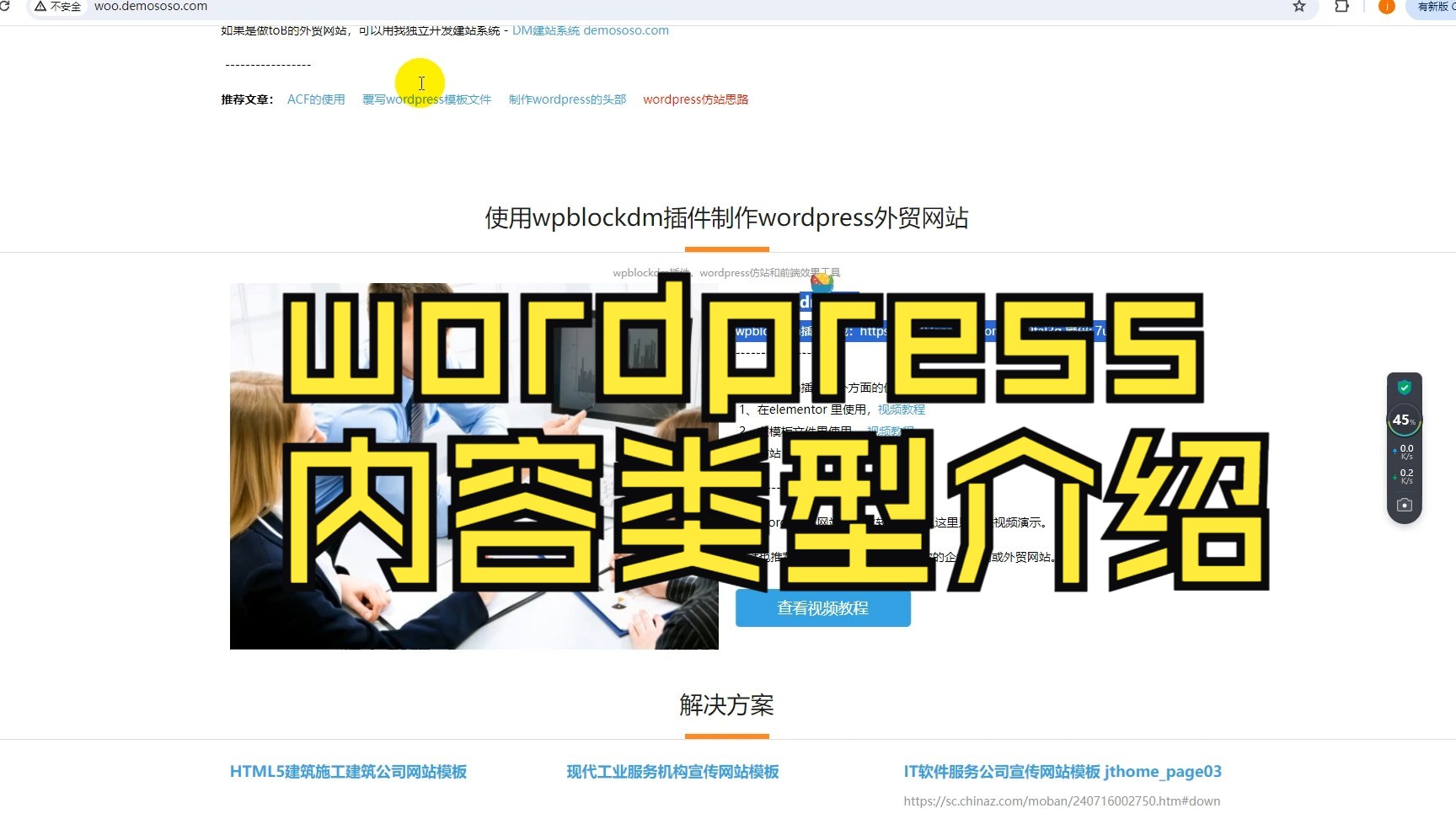 wordpress内容类型介绍哔哩哔哩bilibili