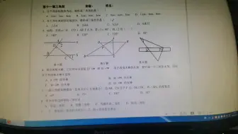 Download Video: 第十一章三角形