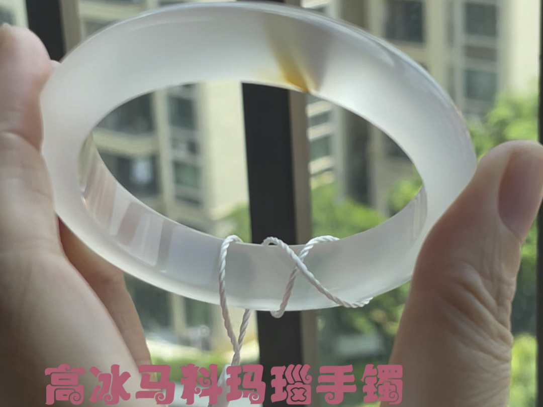 高冰马料玛瑙手镯