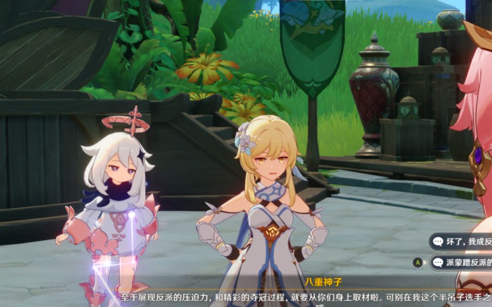 原神:2.5版本影向纪行活动攻略 原神纪行重置时间