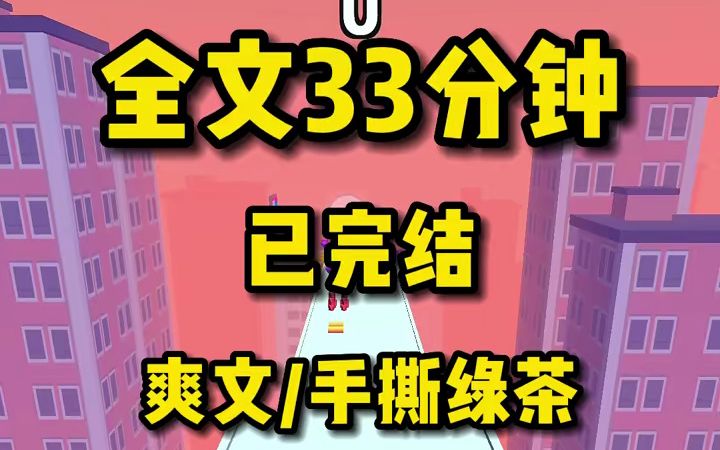 [图]【多情不忠】我觉得我的男朋友好像重生了，他好像发觉我是一个坏女人，在玩弄他的感情