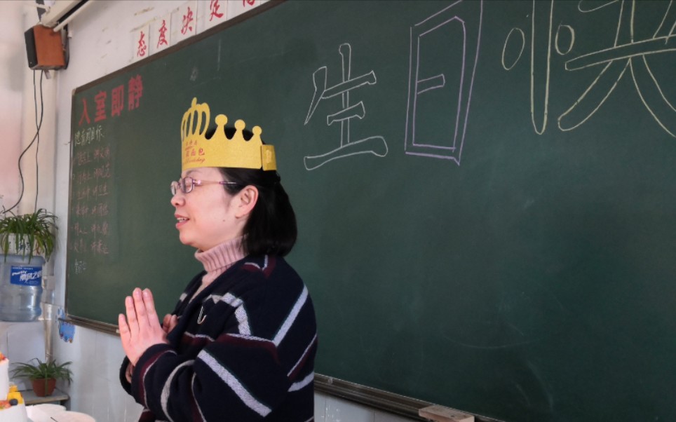 【社会人】六1桃李子给班主任的生日惊喜