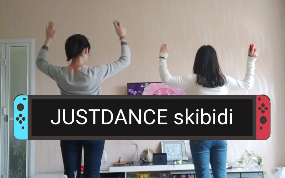 [图]【switch舞力全开】skibidi | JUST DANCE 2020 双人舞简单级别