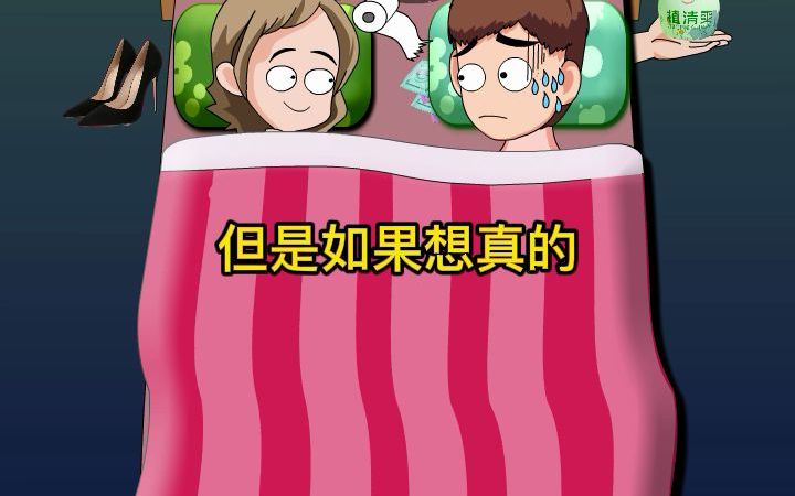 怎样留住男人的心哔哩哔哩bilibili