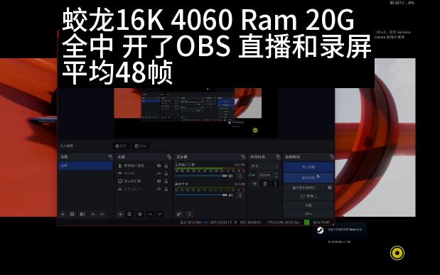 蛟龙16K 4060 RAM 20G 地平线5 基准测试2哔哩哔哩bilibili