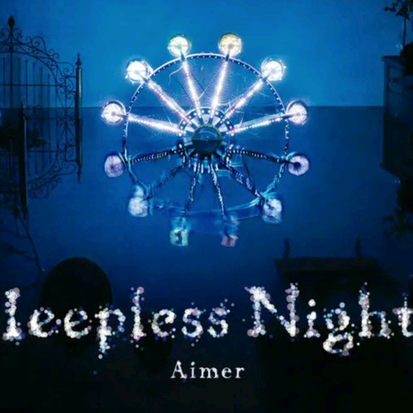 Aimer オルゴール 六等星の夜 六等星の夜/Aimer【オルゴール】 (アニメ『NO.6』ED) - YouTube
