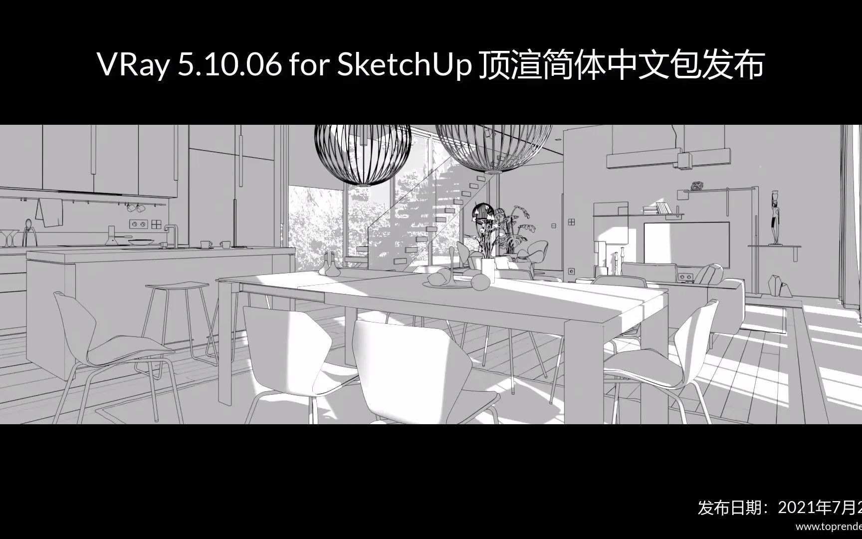 VRay 5.10.06 for SketchUp 顶渲简体中文包/汉化补丁发布 Ma5老师汉化哔哩哔哩bilibili