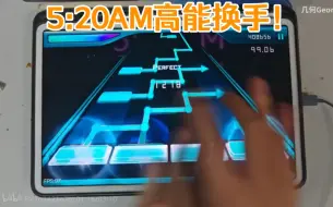 Descargar video: 用音游打开火爆全网的《5:20AM》！全程换手高能！