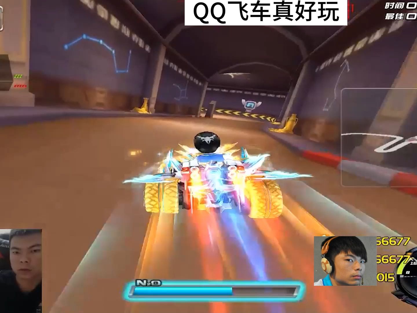 qq飞车严斌:恭喜水友喜提永久记录两连发—曜虎