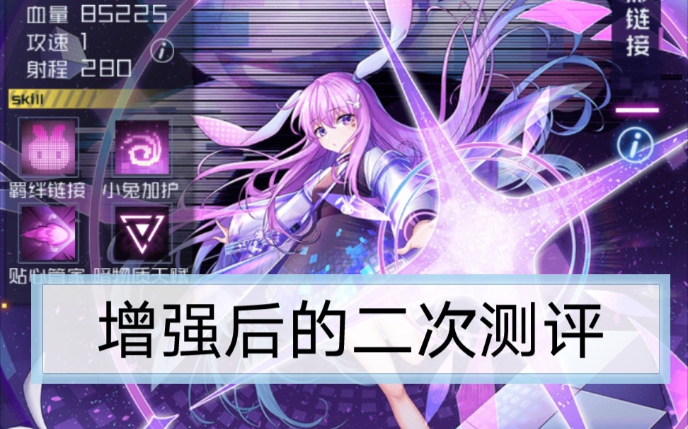 [魂器学院]加强后的妮妙和菲娅测评!强度质变,可以达到一线!