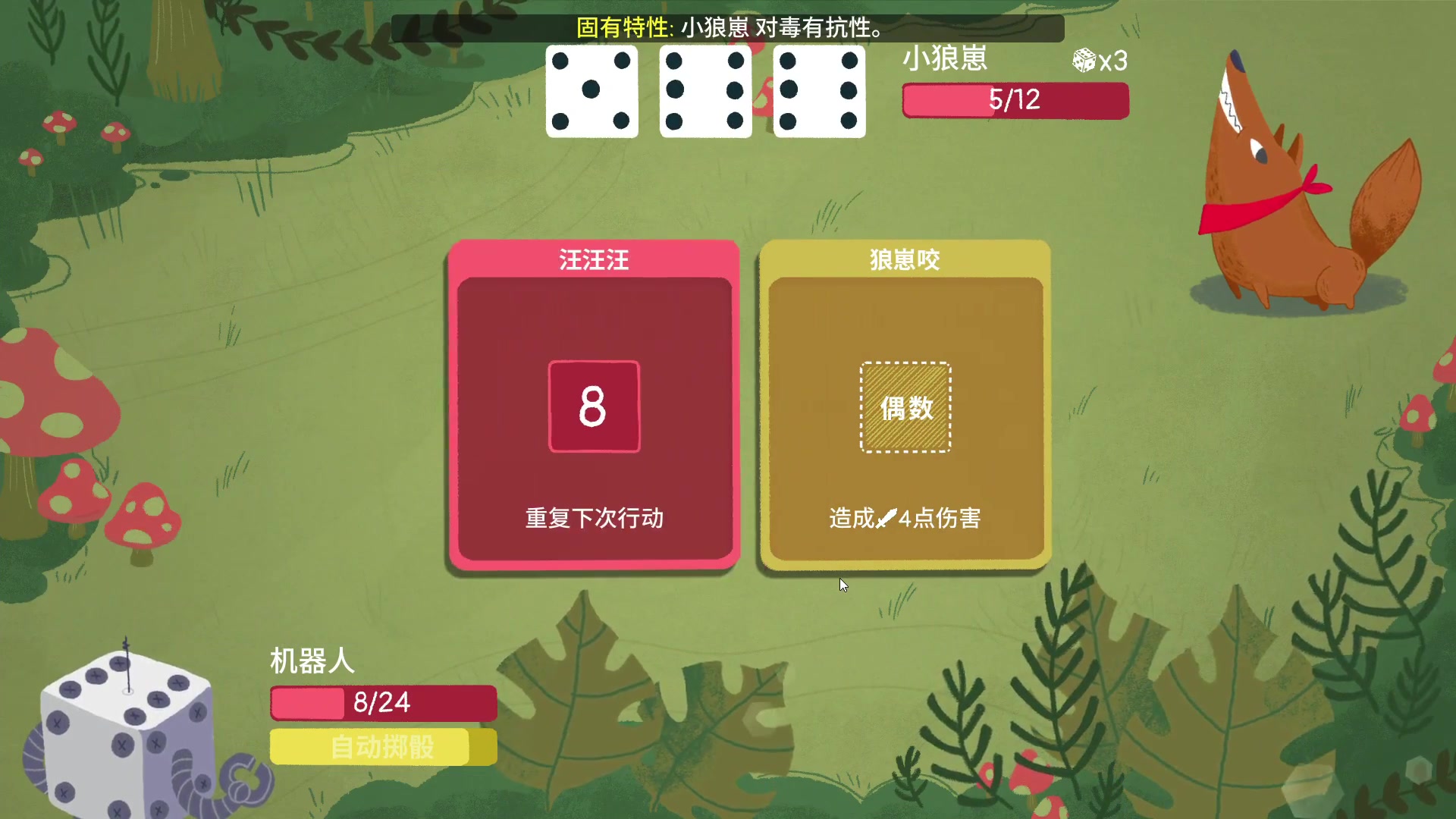 【单机实况5#】《dicey dungeons》(骰子大冒险)8 错误!