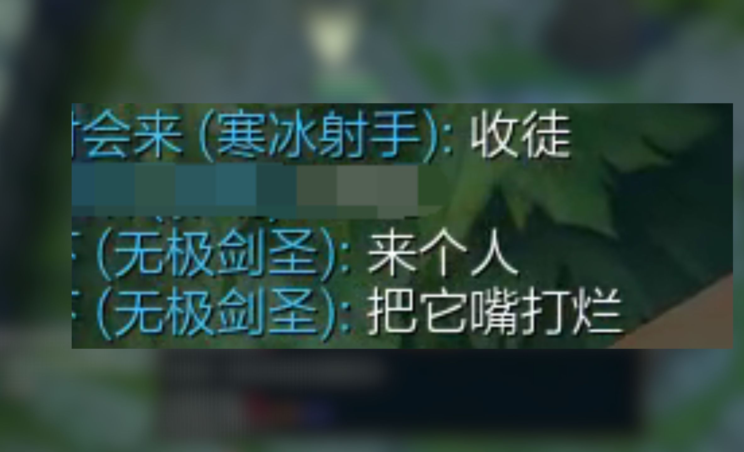 寒冰:你不c,老子怎么收徒?