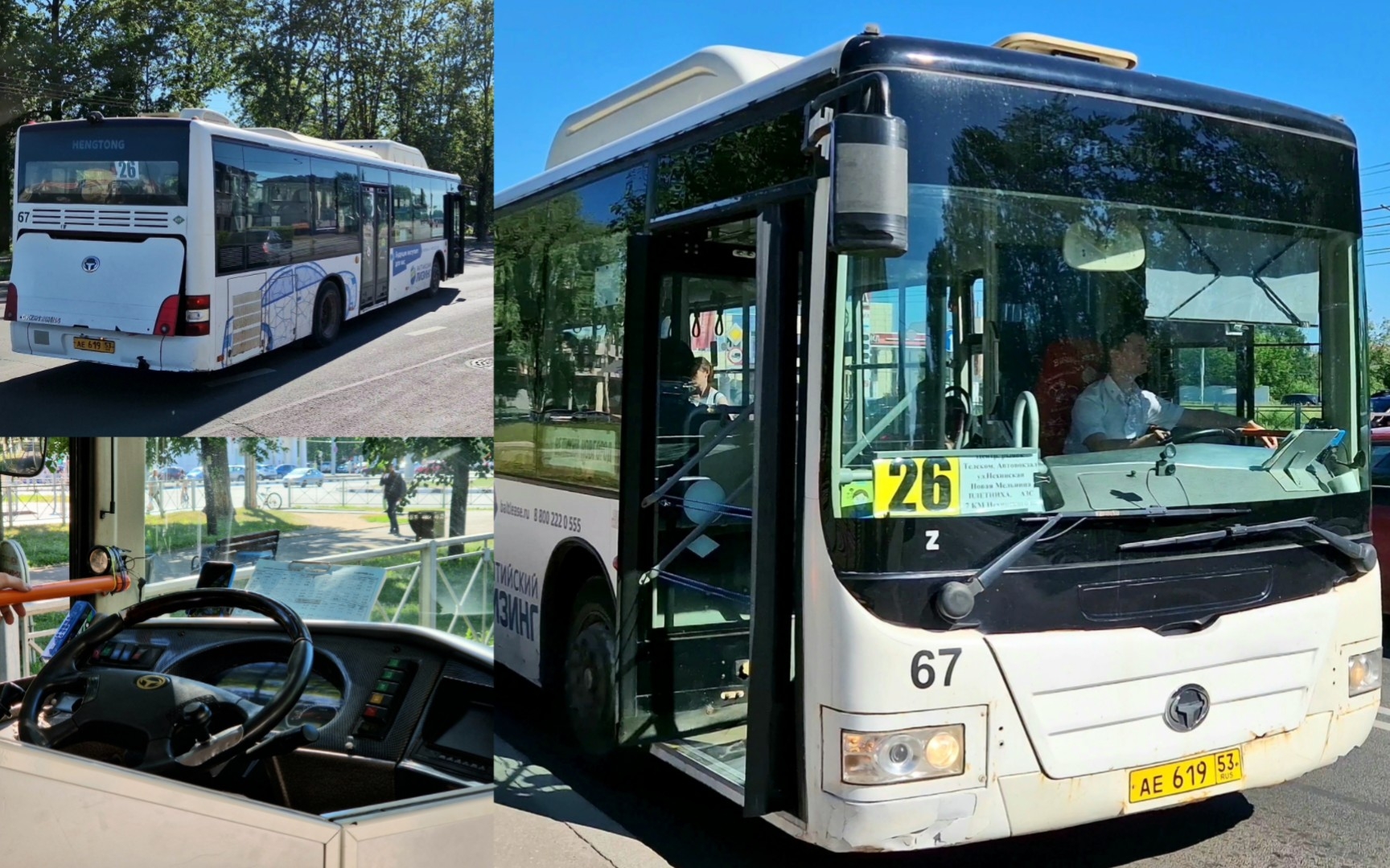 全国仅2台 俄罗斯的恒通公交ckz6126hn4_哔哩哔哩_bilibili