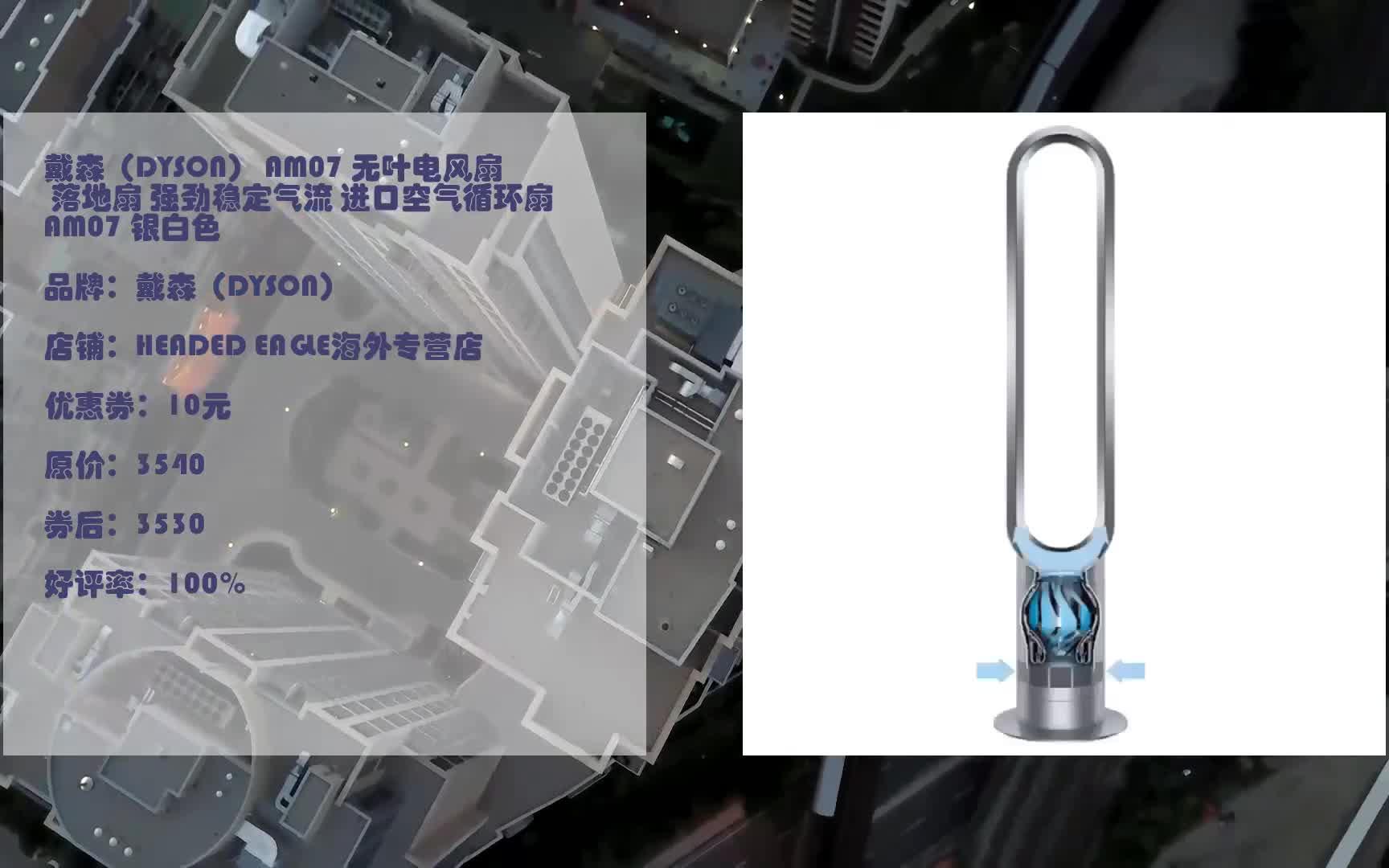 京东薅羊毛速抢手慢无 戴森(dyson) am07 无叶电风扇 落地扇 强劲稳定