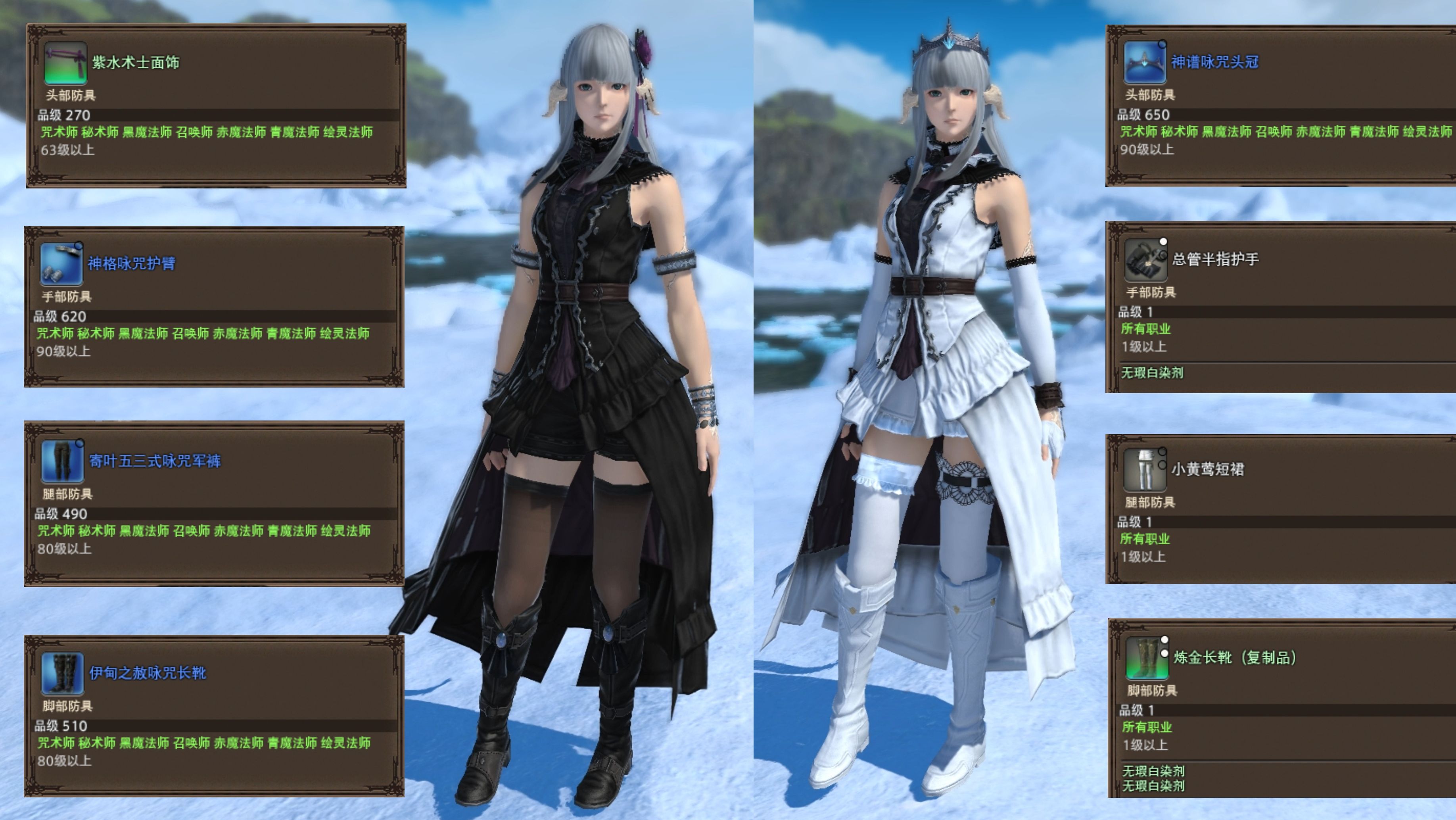 ff14舞者60校服图片