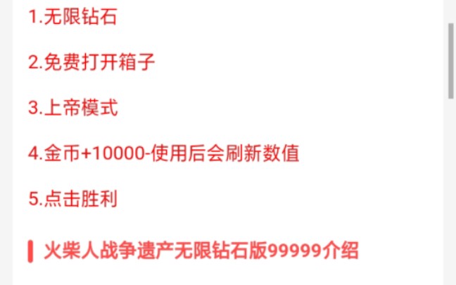 火柴人战争遗产手机破解版+Mod修改器(附下载链接)手机游戏热门视频