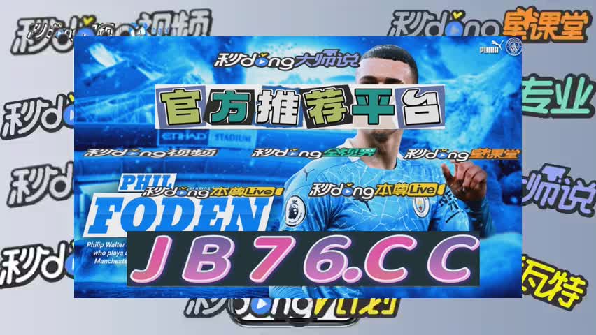 四分钟揭露澳门必中四肖八码凤凰网