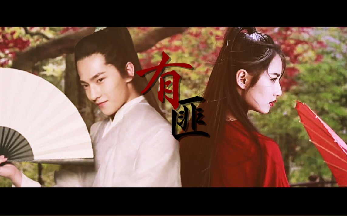 【伪61有匪】【杨洋|陈钰琪】【谢允×周翡】山花如翡,如见故人