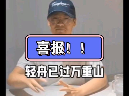 喜报苏州市成立由纪检监察、组织、财政、审计、公安等部门组成的专项工作组,根据各自职责,对苏州工业园区商务局工作人员马某某在网上反映的相关问...