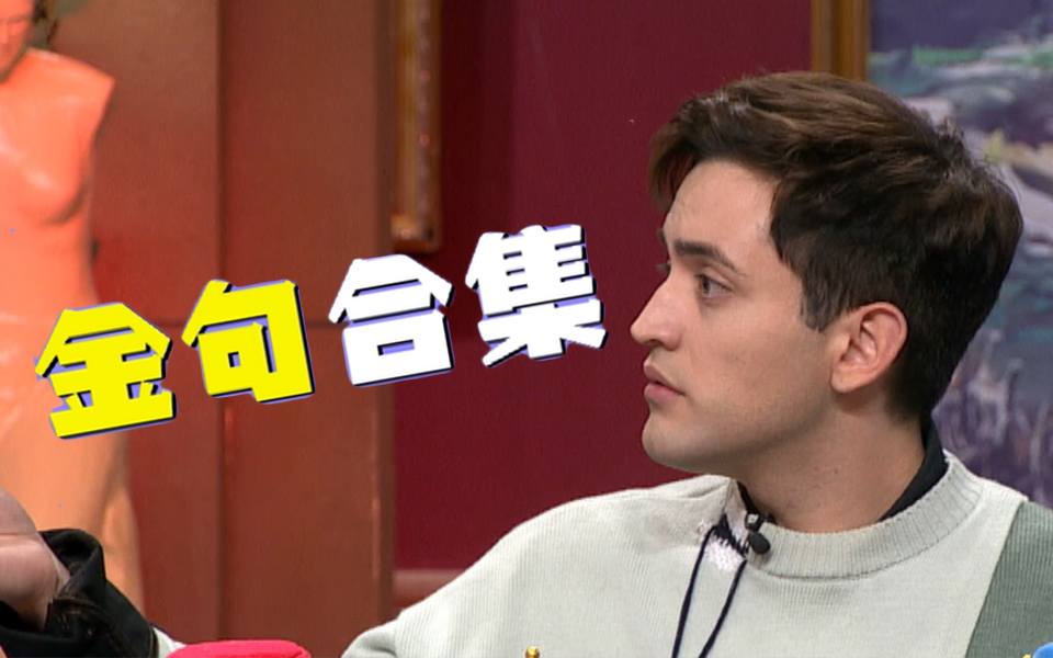 非正式会谈第6季金句特辑那些引人思考的金句