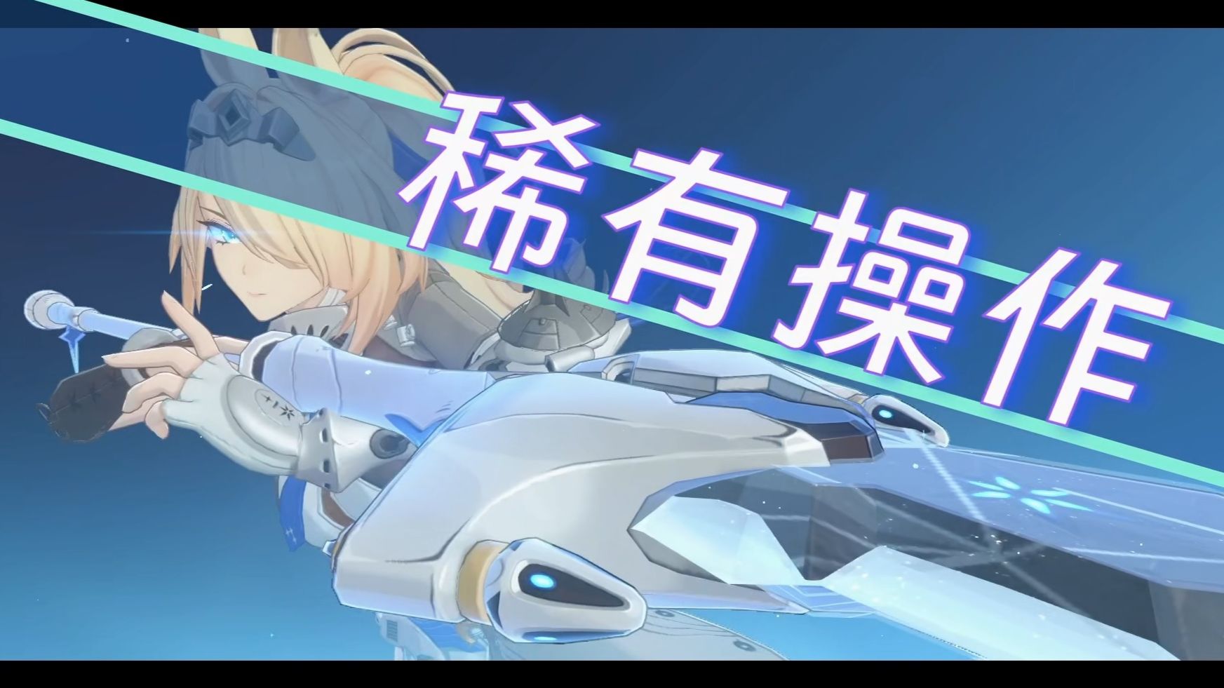 【稀有操作】希格莉德 回切(回马枪)机制 | 只打A4